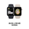 Apple Watch SE 2022年新款 GPS 铝金属表壳 智能手表 商品缩略图4