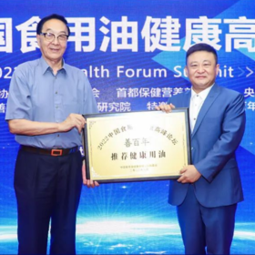  人民网报道：善百年荣获2022年度推荐健康用油，原卫生部副部长张凤楼现场颁奖 