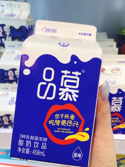 伊利 品慕发酵型含乳饮料 商品图1