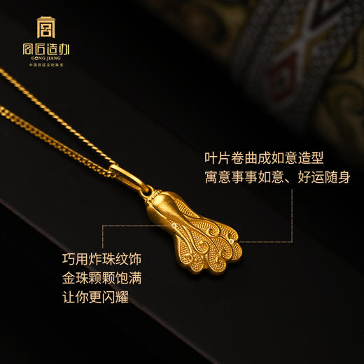 宫匠造办 皇家小小 百财黄金吊坠 商品图5