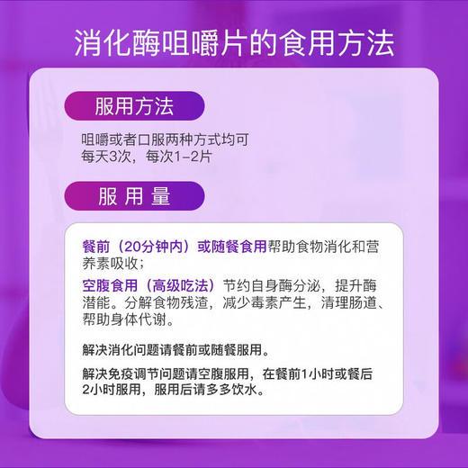澳洲进口viattamin维态美综合消化酶咀嚼片益生菌儿童片剂30片 商品图3