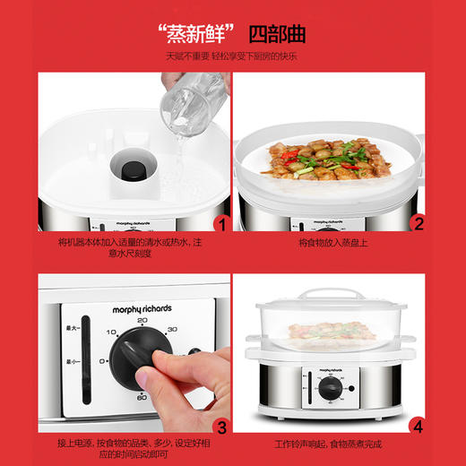 摩飞 MR1148 电蒸锅-JK0467 商品图3