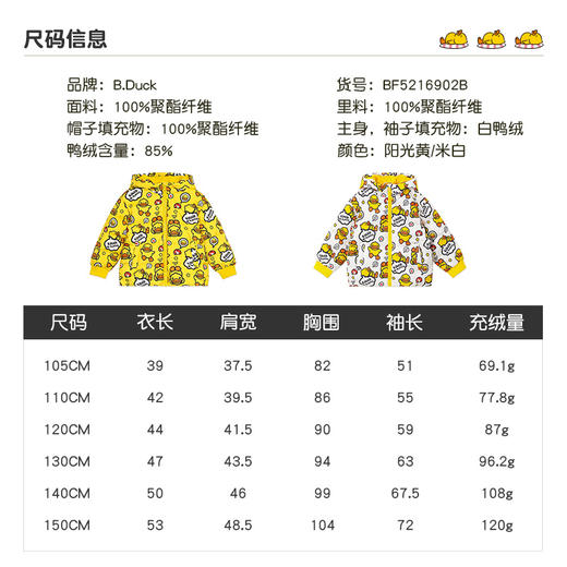 B.DUCK小黄鸭童装冬季羽绒服105-150 BF5216902B 商品图1