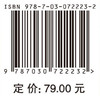 中医男科学（第2版）秦国政 商品缩略图2