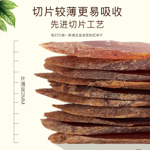 福东海长白山红参片中药材非整支高丽参切片泡水非参液官方旗舰店 商品图3