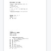 中国童话大王(典藏版) 商品缩略图2