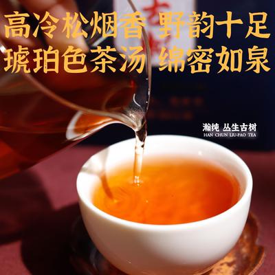 瀚纯六堡茶【 丛生古树】 黑茶新品散茶【150克罐装】 商品图1