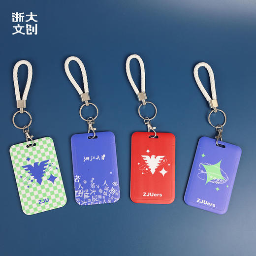 【浙大文创】浙江大学灿若星辰卡套 商品图1
