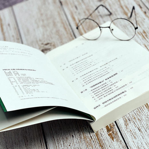 国民语文能力构成研究 阅读篇 王荣生著 语文阅读教学研究 商品图6