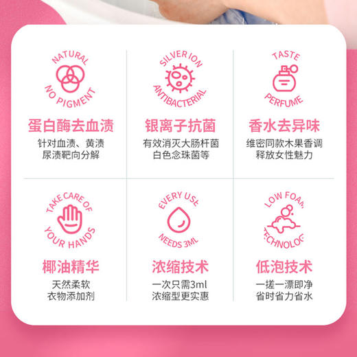 蔬果园雪绒松内衣洗衣液500g 中性配方不伤肤 洁净除异味 商品图5