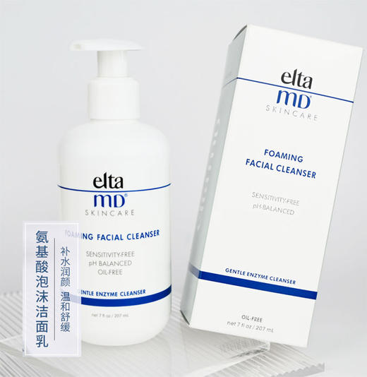 Elta MD氨基酸泡沫洗面奶 深层清洁收缩毛孔 商品图3