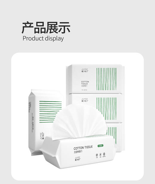 【整整10包】一次性洗脸巾棉柔巾加厚美容抽取式洁面巾擦脸卸妆洗面巾-Z仓 商品图5