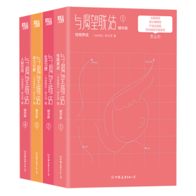 与渴望联结(林文采博士心理营养育儿法精华版共4册)