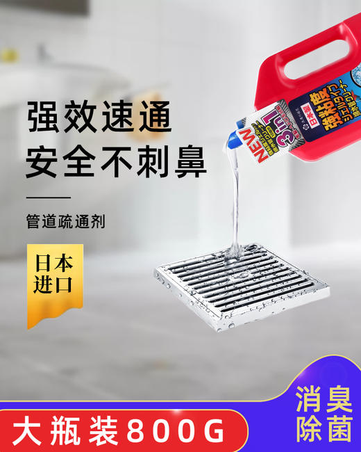 浪漫樱花管道疏通剂  下水道神器  强力溶解 商品图1