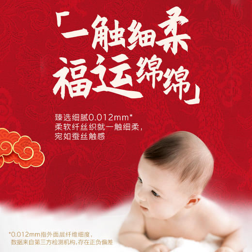 好奇皇家御裤纸尿裤/拉拉裤宝宝麒麟裤 MJGY 商品图1