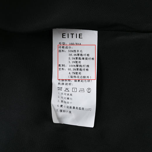 EITIE爱特爱羊毛刺绣名媛风连衣裙6807518 商品图6