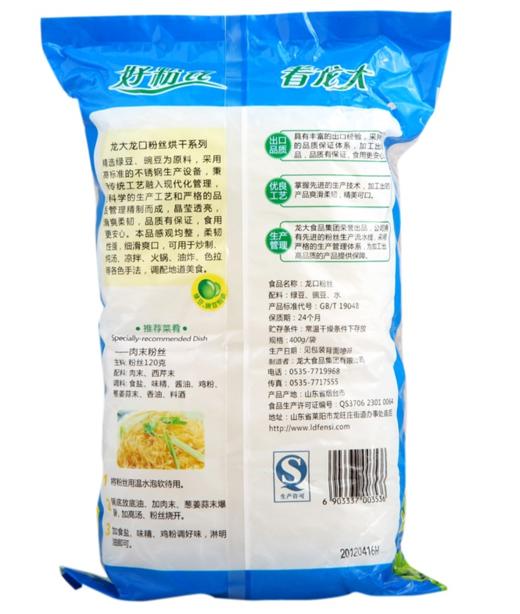 【亚欧超市】龙大龙口粉丝400g/袋 商品图1