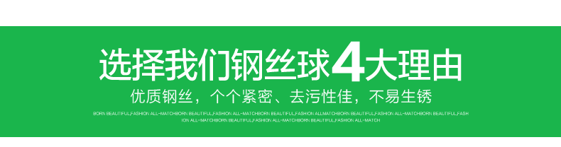 钢丝球详情00000_03