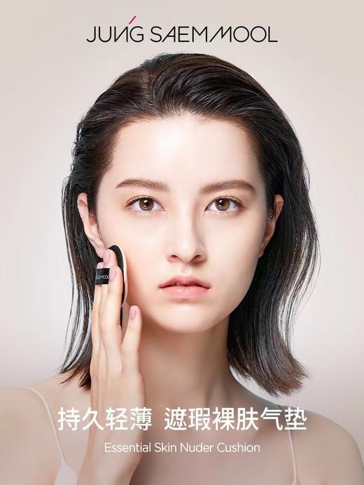 韩国郑瑄茉气垫无暇底妆  商品图2