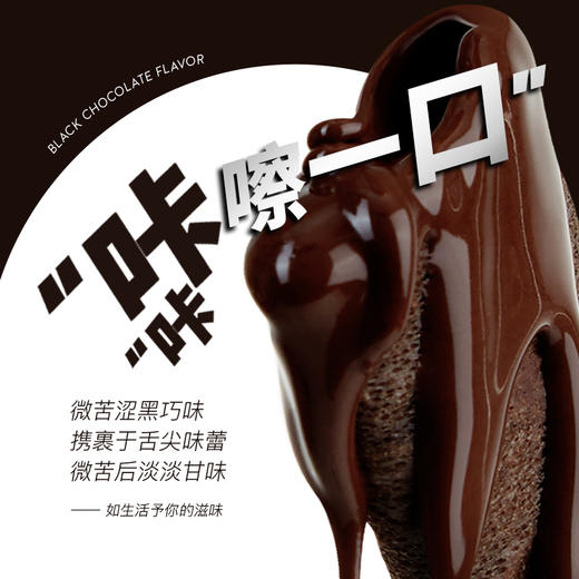 ffit8燕麦夹心卷    黑巧克力味夹心棒   低热量  咔擦一口脆 商品图2