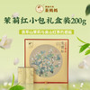 【送礼佳品】澜沧古茶2022年茉莉红小包礼盒装（200g） 商品缩略图0