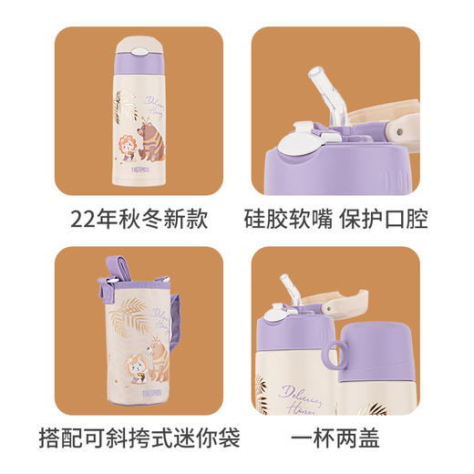 膳魔师THERMOS 雨林系列高真空不锈钢两用儿童保温杯630ml 商品图5