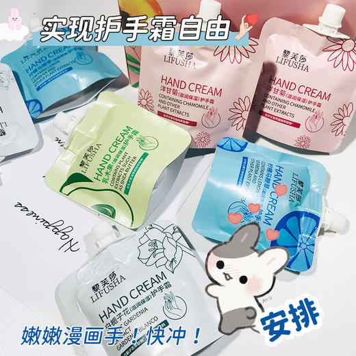 【抢购即赚】隐形手膜，出行旅行随身装，养出水嫩“漫画手”，秋冬防干燥必备，水润嫩白提亮肤色，清爽不油腻，直播引流爆款 商品图0