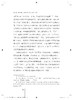 谣言如何威胁政府：法国大革命前的儿童失踪事件(精)/阿莱特·法尔热/雅克·勒韦/译者:杨磊/浙江大学出版社 商品缩略图4