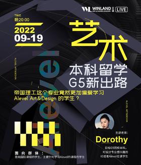 【9.19日讲座】艺术本科留学G5新出路