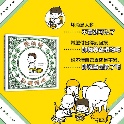 热的话就脱掉吧 商品图2