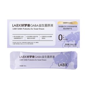 【改善睡眠】LABX好梦兽GABA益生菌原液 氨基丁酸助眠 改善睡眠 非褪黑素
