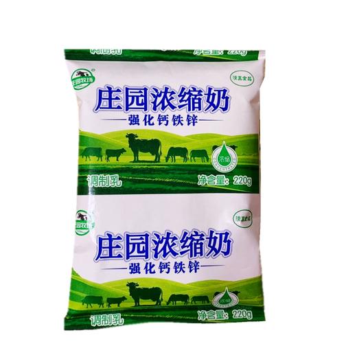 【亚欧超市】庄园利乐浓缩牛奶220g/袋 商品图0