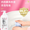蔬果园雪绒松内衣洗衣液500g 中性配方不伤肤 洁净除异味 商品缩略图1