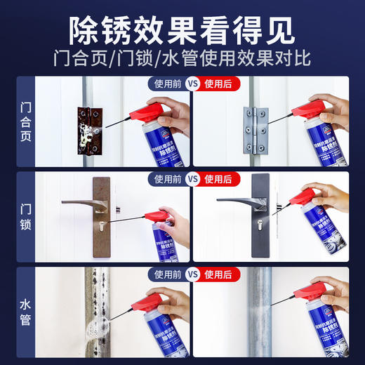 固特威汽车除锈剂  润滑金属防锈油  强力去锈  螺丝清洁利器 商品图3