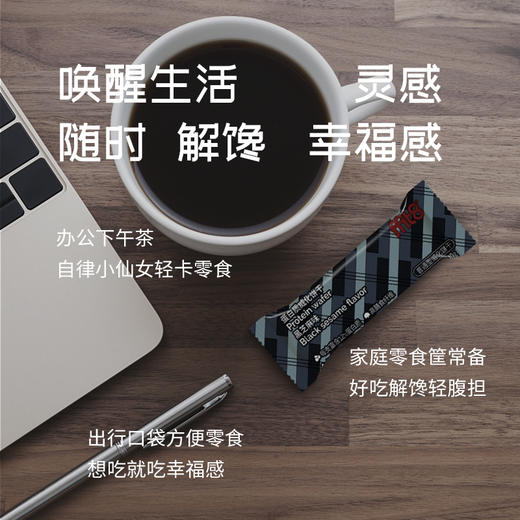 ffit8蛋白质威化饼干  健康馋嘴零食威化   海盐芝士黑巧味 商品图11