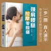 颈肩腰腿按摩零酸痛 商品缩略图2