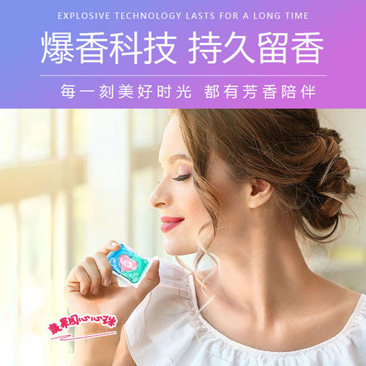蔬果园3D炫彩护色香氛洗衣凝珠（浓缩强效型）50粒/盒 商品图1