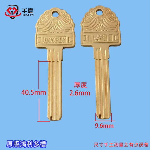 原版鸿利多槽（颜色随机选） 商品图1