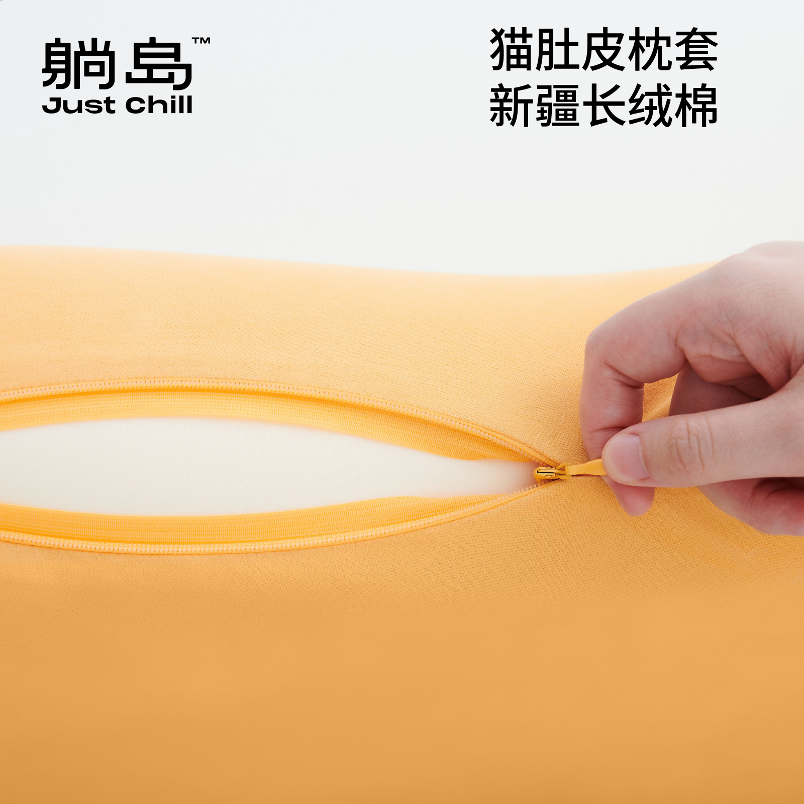 猫肚皮枕新疆棉全贴合枕套