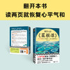 度阴山讲《菜根谭》 商品缩略图4