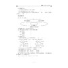 小学年级衔接  导与练（数学五年级升六年级第2版）/丁保荣/浙江大学出版社 商品缩略图2