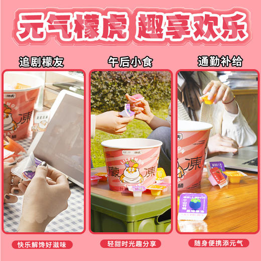 檬冻x胖虎什锦果冻小粉桶 混合口味实惠装2桶 商品图3