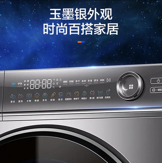 海尔（Haier）洗衣机G100388HBD14LSU1 商品图4