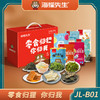 海狸先生零食礼盒JL-B01【现金价】 商品缩略图0