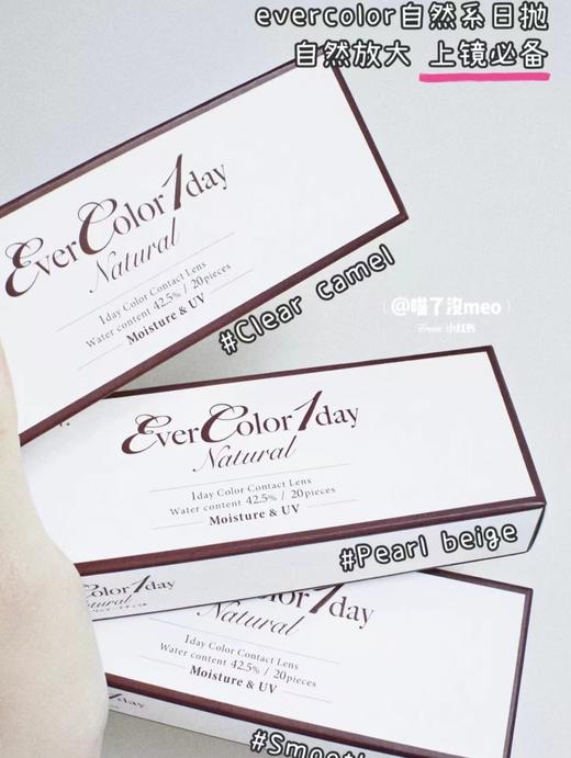 【保税仓现货·48h发】【清仓秒杀】【部分临期】【原价165/盒】EverColor Natural 1day 20枚 MYUMYU日本直送 商品图11