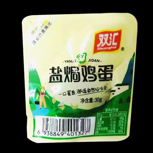 【亚欧超市】双汇盐焗鸡蛋30g/枚 商品图0