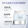 【200膜币+￥19.9】膜法世家水光焕采素颜霜50g 商品缩略图1