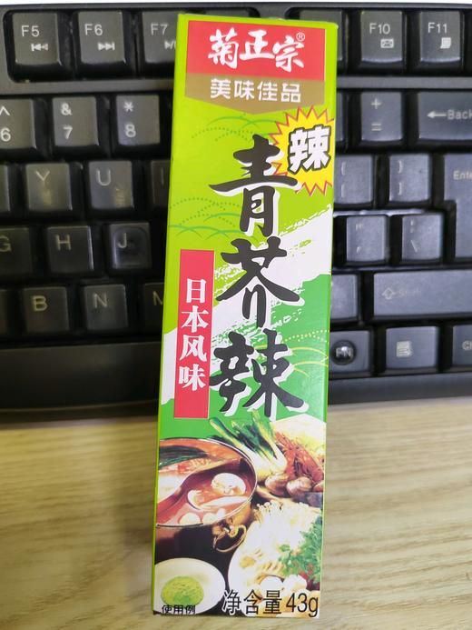 菊正宗日式青芥辣 商品图0
