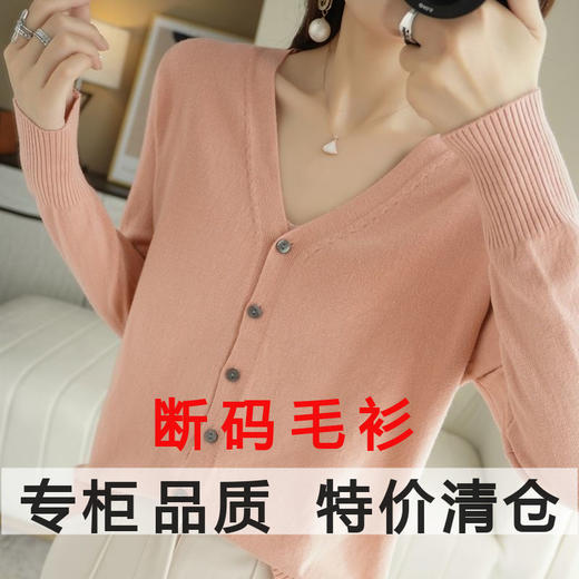 TZW-专柜品质针织V领开衫女宽松大码针织衫百搭毛衣外套 商品图9