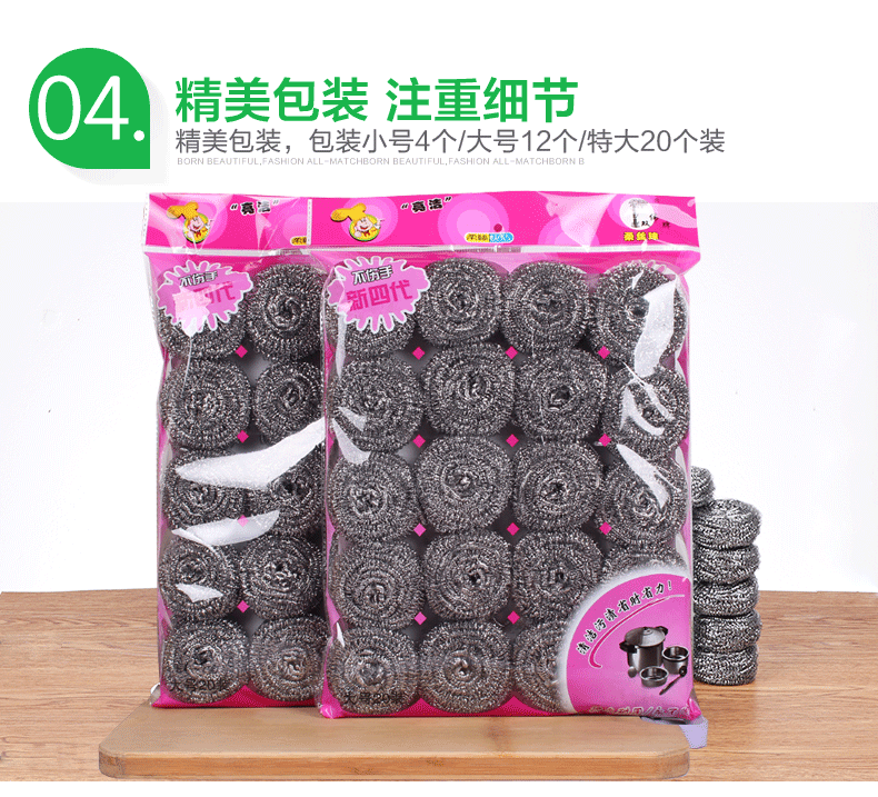 钢丝球详情00000_07